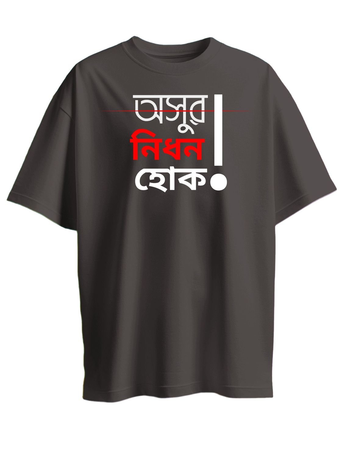 Roads to India® T-Shirt for Men – 100% Cotton Asur Nidhon Hok! Half Sleeve Round Neck Graphic Print Tee | Unisex Regular & Oversized Fit | 180/220 GSM | S–5XL | Black, Navy Blue, Grey