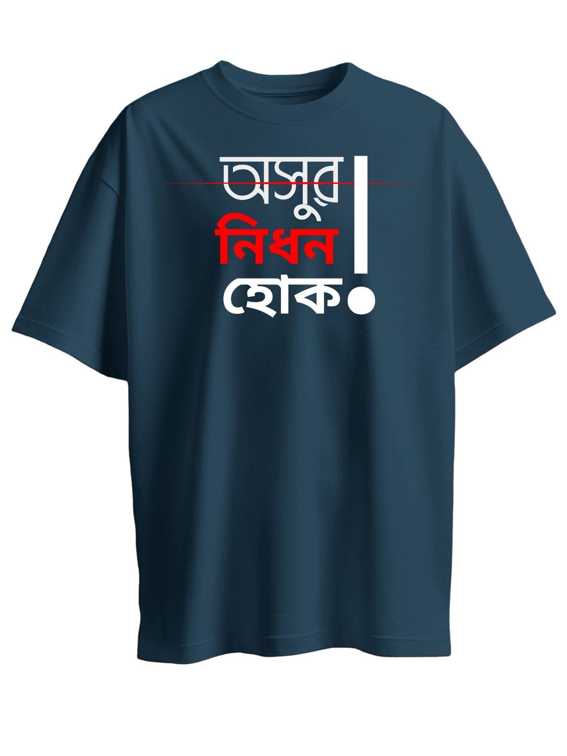 Roads to India® T-Shirt for Men – 100% Cotton Asur Nidhon Hok! Half Sleeve Round Neck Graphic Print Tee | Unisex Regular & Oversized Fit | 180/220 GSM | S–5XL | Black, Navy Blue, Grey