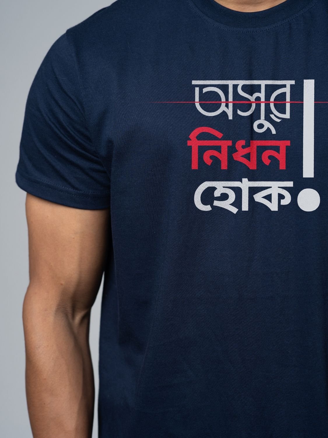 Roads to India® T-Shirt for Men – 100% Cotton Asur Nidhon Hok! Half Sleeve Round Neck Graphic Print Tee | Unisex Regular & Oversized Fit | 180/220 GSM | S–5XL | Black, Navy Blue, Grey