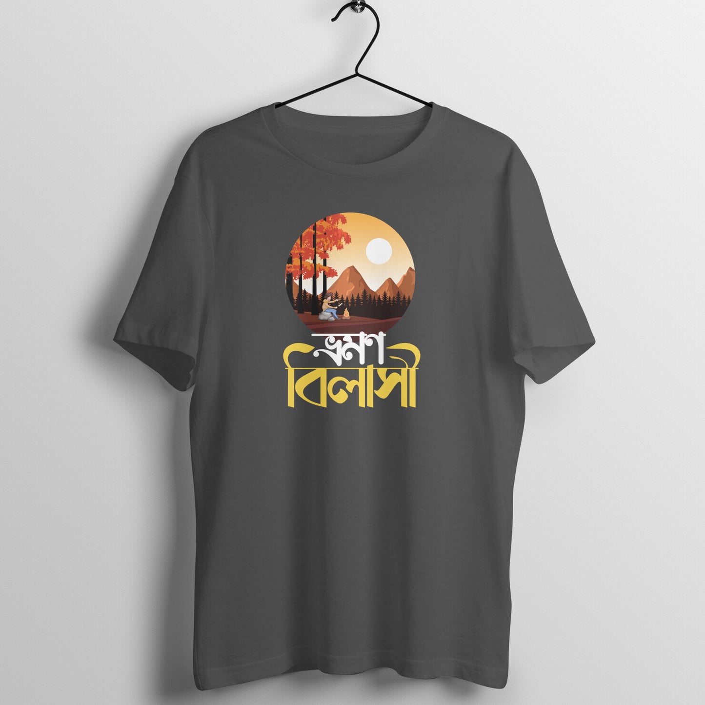 BHROMON BILASHI - UNISEX TRAVEL T SHIRT FOR BONG - Bengali caption