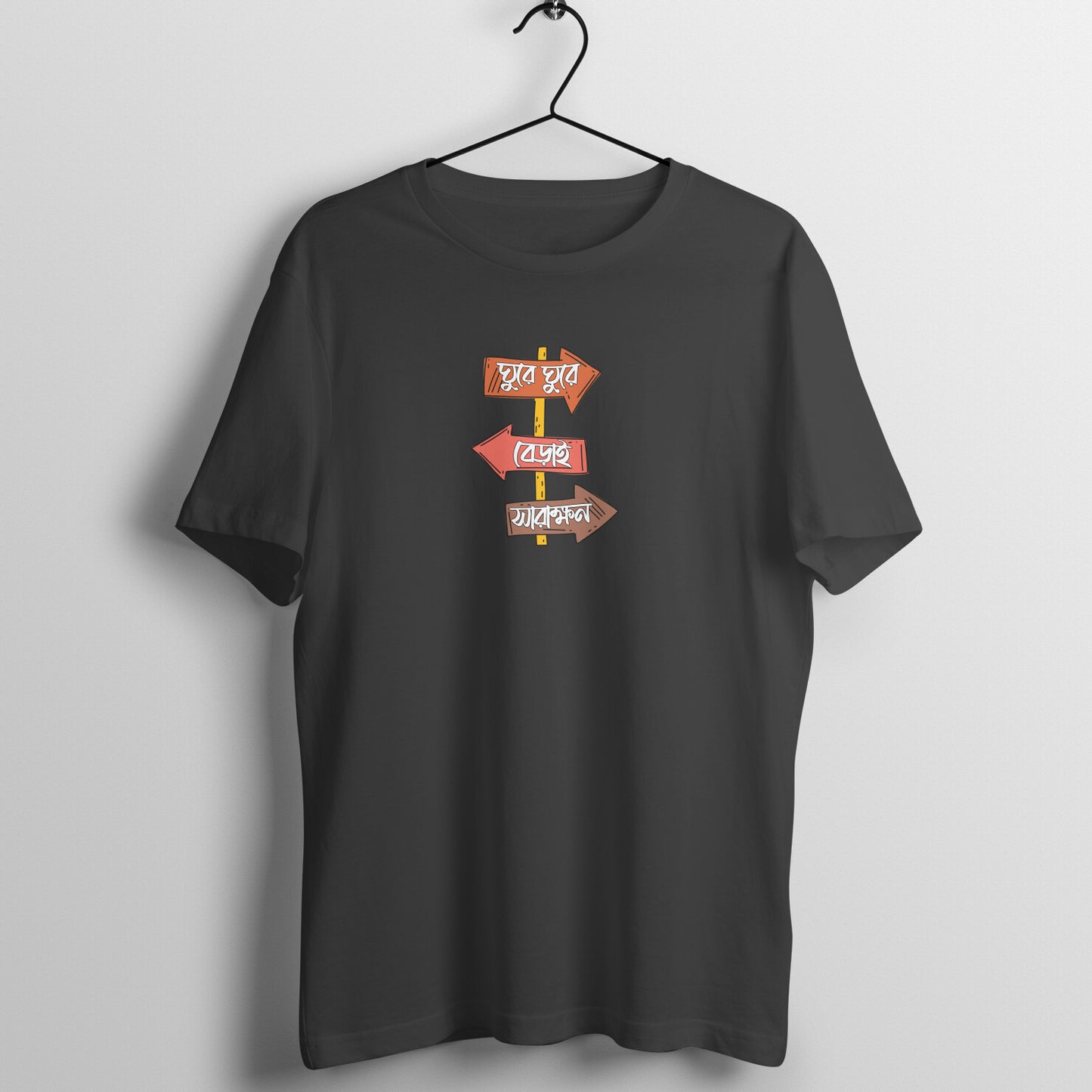 Ghure Ghure Berai Sarakkhon - Men's Unisex T-shit - Traveler's Collection