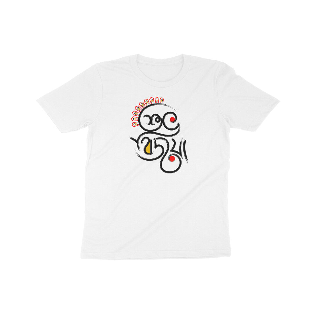 Kids Subho Bijoya - 100% Organic Cotton - Environment Friendly Ink - Celebrate Our Agomoni Collection With Your Kids(8 years to 15 years)