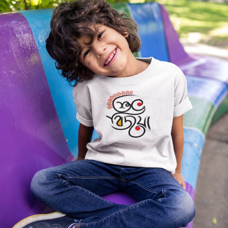 Kids Subho Bijoya - 100% Organic Cotton - Environment Friendly Ink - Celebrate Our Agomoni Collection With Your Kids(8 years to 15 years)