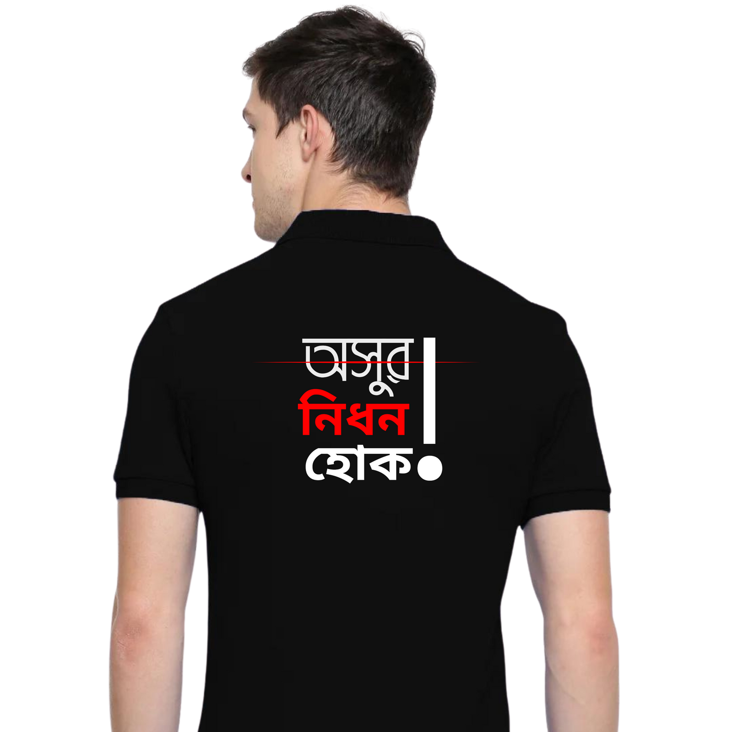 Suvo Saradiya - Front- Back Illustrated - Premium Quality Polo T-Shirts for Durga Puja - Exclusive Agomoni collection by Roads To India