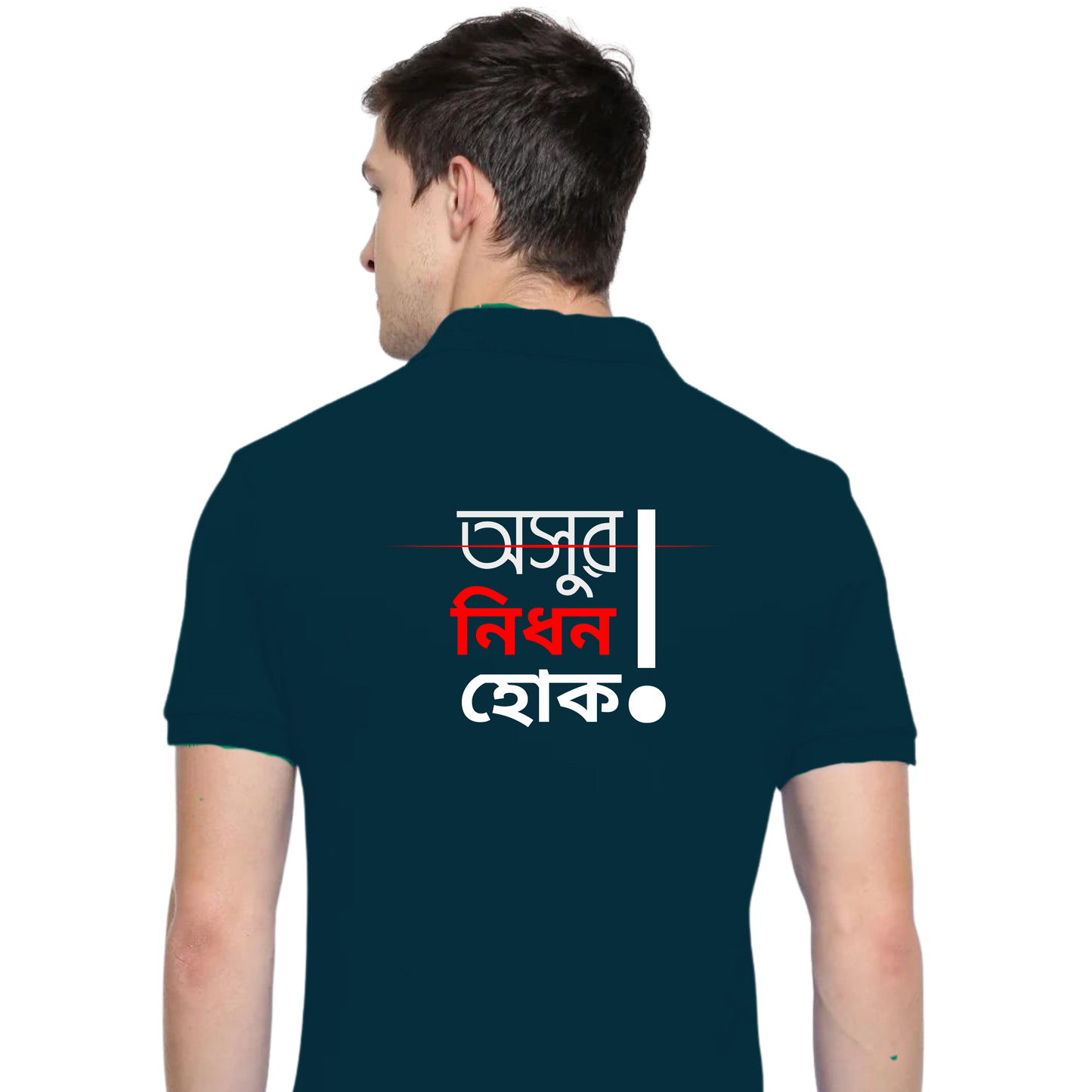 Suvo Saradiya - Front- Back Illustrated - Premium Quality Polo T-Shirts for Durga Puja - Exclusive Agomoni collection by Roads To India