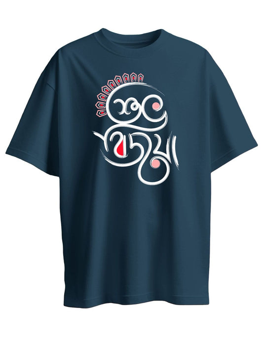 Subho Bijoya - Premium Quality Unisex T-Shirts for Durga Puja - Exclusive Agomoni collection by Roads To India