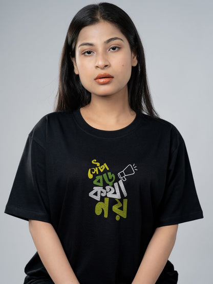 OBlack Model Female