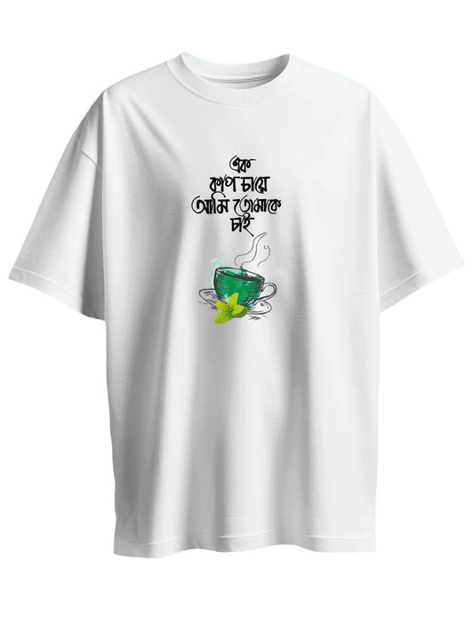 Roads to India® Men's Pure Cotton Casual T-Shirt – Tomake Chai Bengali Quote Graphic Tee | Unisex Fit (Regular & Oversized) | 180/220 GSM | Half Sleeve, Round Neck | S–5XL | White