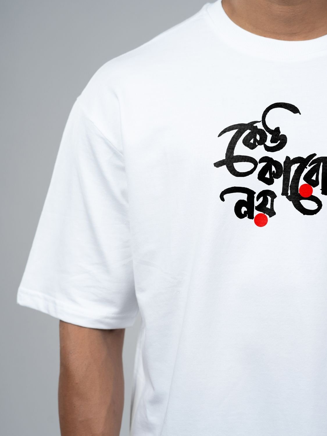 Roads to India® Men's Pure Cotton Casual T-Shirt – Keu Karo Noy Bengali Quote Graphic Tee | Unisex Fit (Regular & Oversized) | 180/220 GSM | Half Sleeve, Round Neck | S–5XL | White