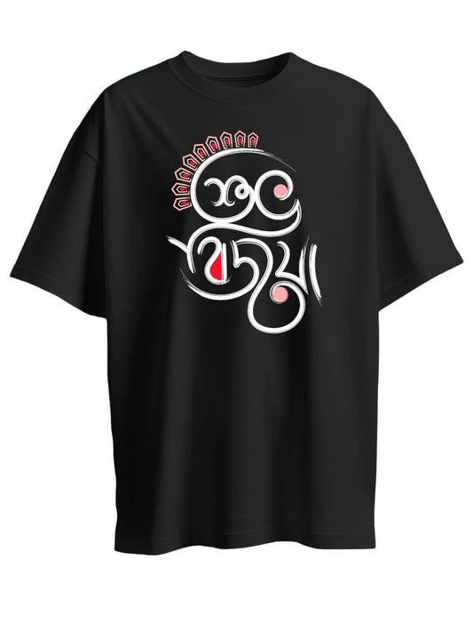 Roads to India® T-Shirt for Men – 100% Cotton Subha Bijaya Half Sleeve Round Neck Graphic Print Tee | Unisex Regular & Oversized Fit | 180/220 GSM | S–5XL | Black, Navy Blue