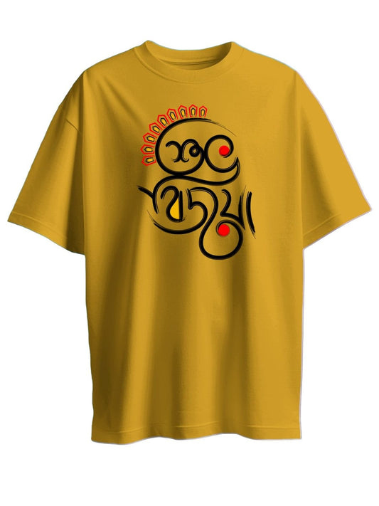 Roads to India® T-Shirt for Men – 100% Cotton Subho Bijoya Half Sleeve Round Neck Graphic Print Tee | Unisex Regular & Oversized Fit | 180/220 GSM | S–5XL | White, Yellow