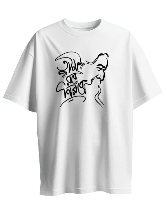 Roads to India® Men's Pure Cotton Casual T-Shirt – Tumi Robe Nirobe Bengali Quote Tee | Unisex Fit (Regular & Oversized) | 180/220 GSM | Half Sleeve, Round Neck | S–5XL | White