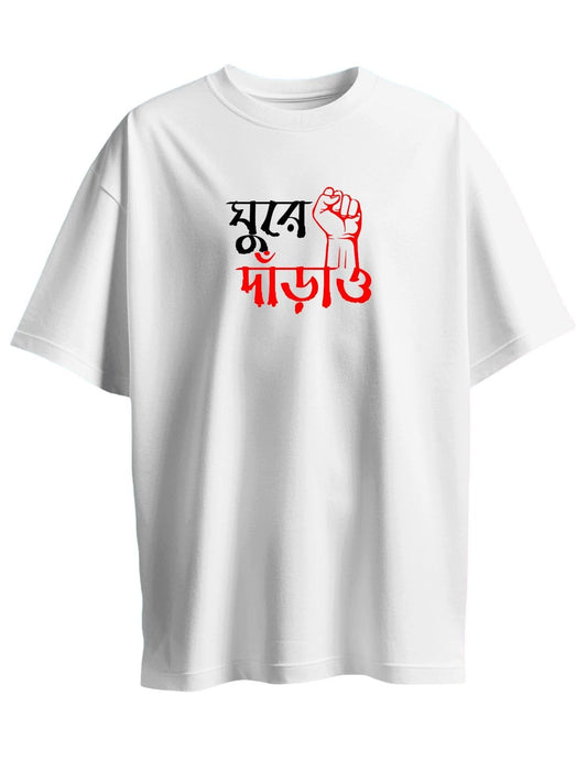 Roads to India® T-Shirt for Men – 100% Cotton Ghure Darao Bengali Half Sleeve Round Neck Graphic Print Tee | Unisex Regular & Oversized Fit | 180/220 GSM | S–5XL | White
