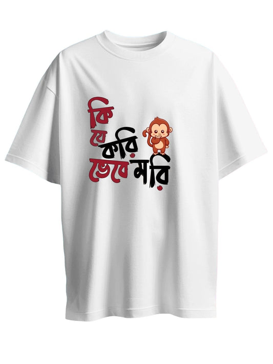 Roads to India® Bengali T-Shirt for Men – 100% Cotton Ki Je Kori Bengali T-Shirt | Round Graphic Print Neck Half Sleeve | Unisex Regular & Oversized Fit | 180/220 GSM | S–5XL | Black, Blue, White