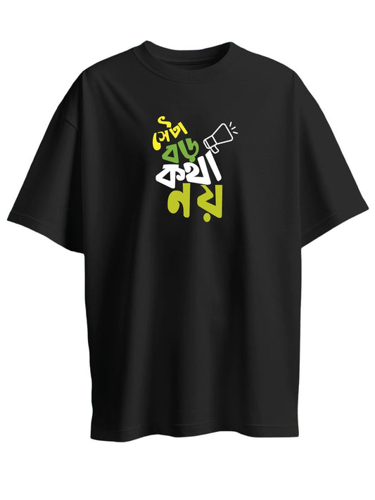 Roads to India® Bengali T-Shirt for Men – 100% Cotton Seta Boro Kotha Noy Bengali T-Shirt | Round Graphic Print Neck Half Sleeve | Unisex Regular & Oversized Fit | 180/220 GSM | S–5XL | Black