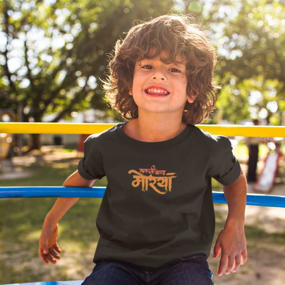 Ganpati Bappa Morya - Unisex T-Shirt for Kids (1 to 6 Years) - Premium Quality