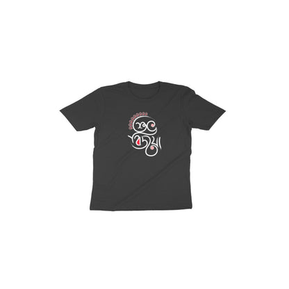 Black Main