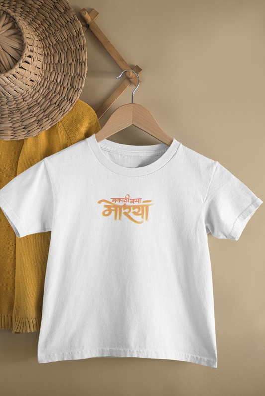 Ganapathi Bappa Morya - Unisex T-Shirt for Kids (7 to 14 years) - Premium Quality