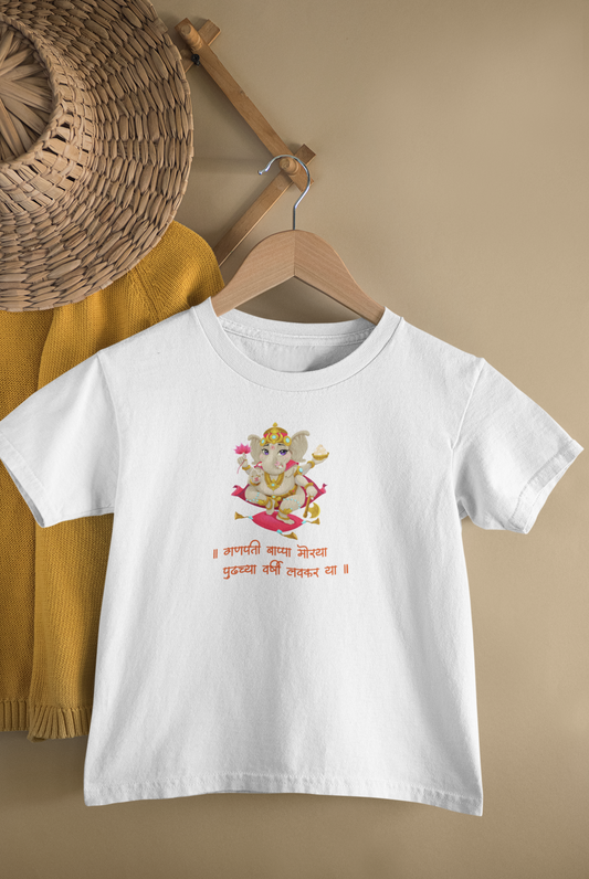 Ganapathi Bappa Morya - Unisex T-Shirt For Kids (8 to 14 Years) - Premium Quality